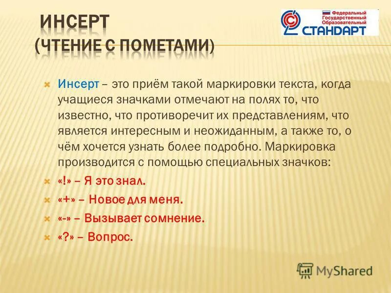 Интересным является тот. Основные проблемы лексикографии карта. В чем заключается ценность. Водный и воздушный загадки цель и задачи. Интересным является тот.