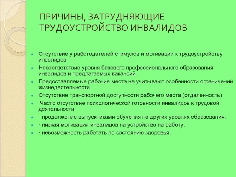 Почему работодатель
