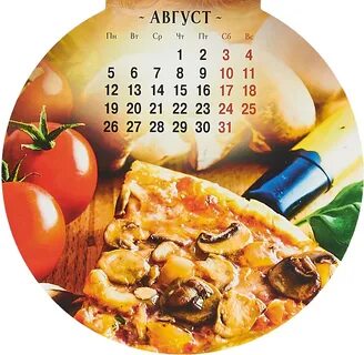 Вкусный календарь