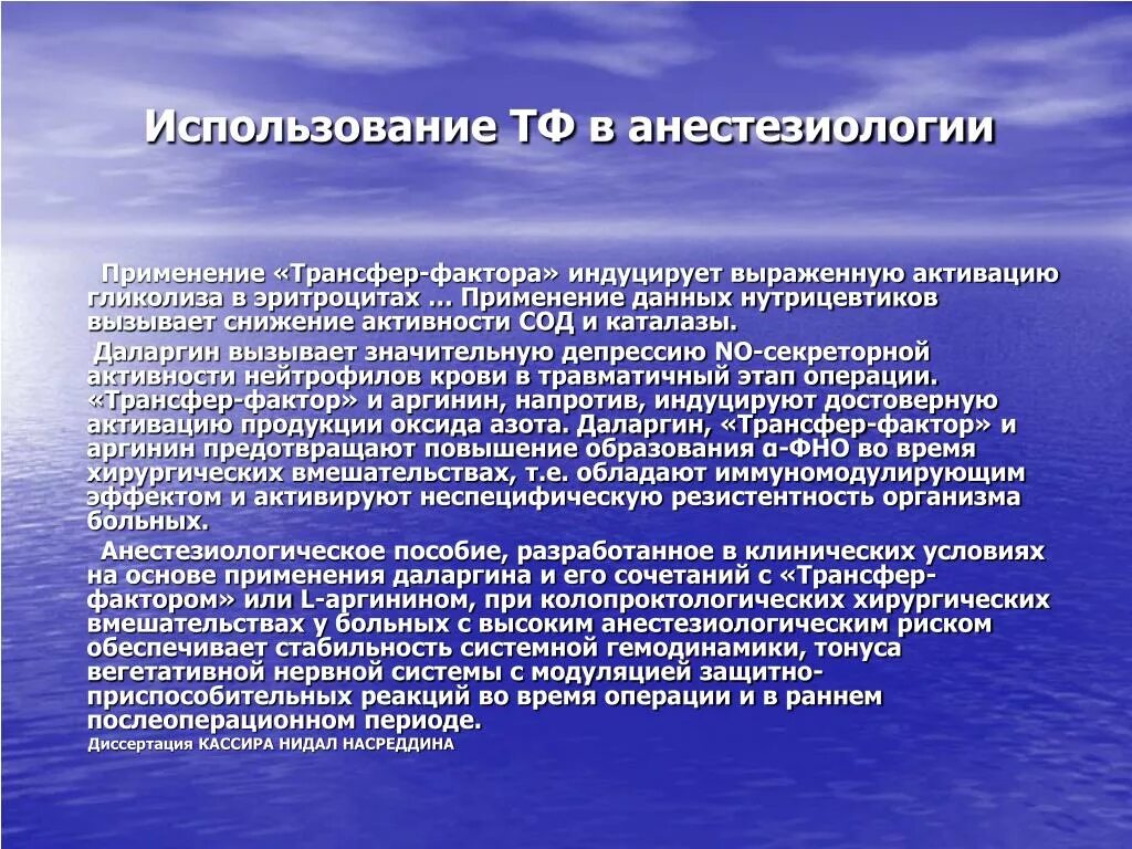 Применения трансфер. Даларгин фармакологический эффект. Даларгин механизм действия. Индуцированные факторы. Механизм действия даларгина.