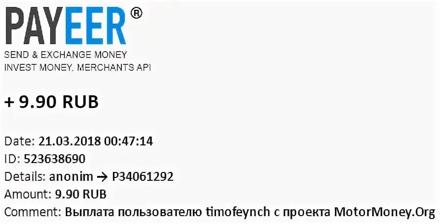 Sent exchange