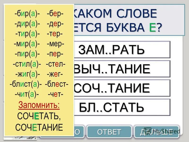 Прим чательный выч тание