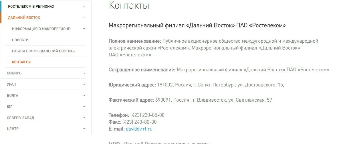 Ростелеком контакты. Ростелеком номер телефона Ростелеком. Ростелеком техническая служба. Номер службы поддержки Ростелеком. Ростелеком краснодар телефон горячей