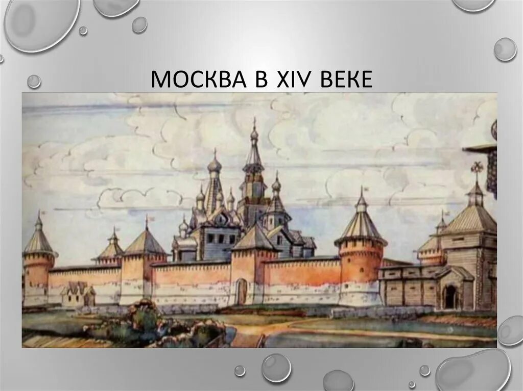 Рассказ на тему страна городов. Москва в XIV веке. Москва 14 века изображение. Путешествие в древний русский город. Окружающий мир древний город.