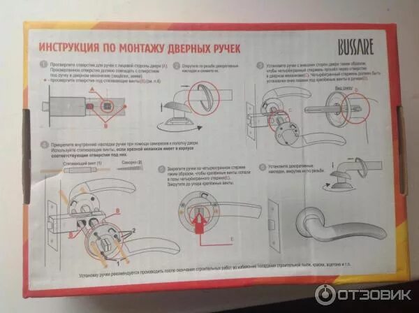 Дверная ручка Palidore инструкция по установке. Дверная ручка инструкция по установке. Руководство по установке дверной ручки. Инструкция по установке дверной ручки.