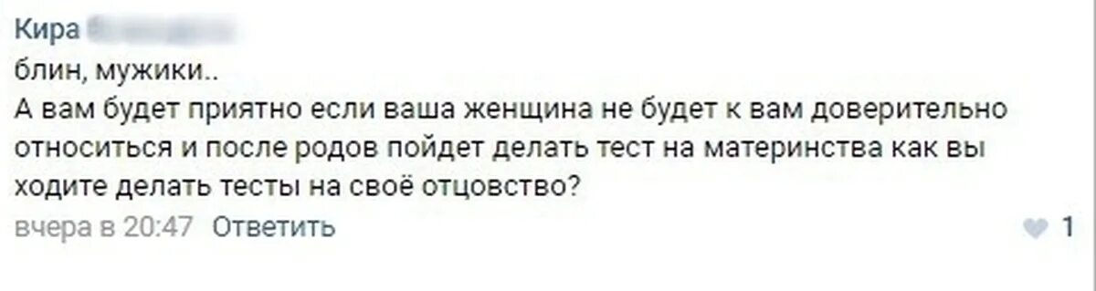 Тест ДНК на материнство. Тест на отцовство анекдот. Тест на материнство. Тест на отцовство Мем. Тест на измену филимонова