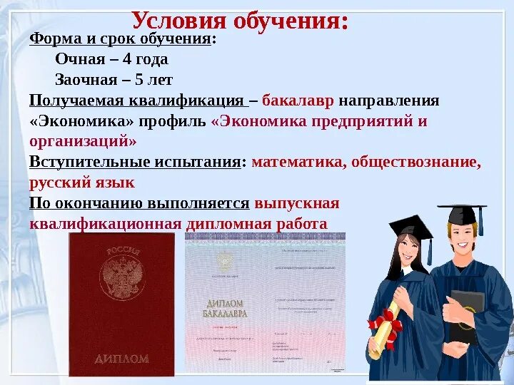 Бакалавр значение. Квалификация бакалавр. очно-заочная форма обучения это. бакалавриат квалификация бакалавр. виды обучения очное заочное.