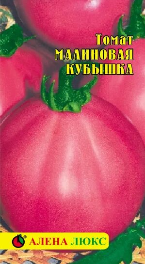 Кубышка томат отзывы. Сорт томата кубышка. Томат кубышка Изумрудная. Семена томат кубышка. Томат кубышка характеристика и описание.