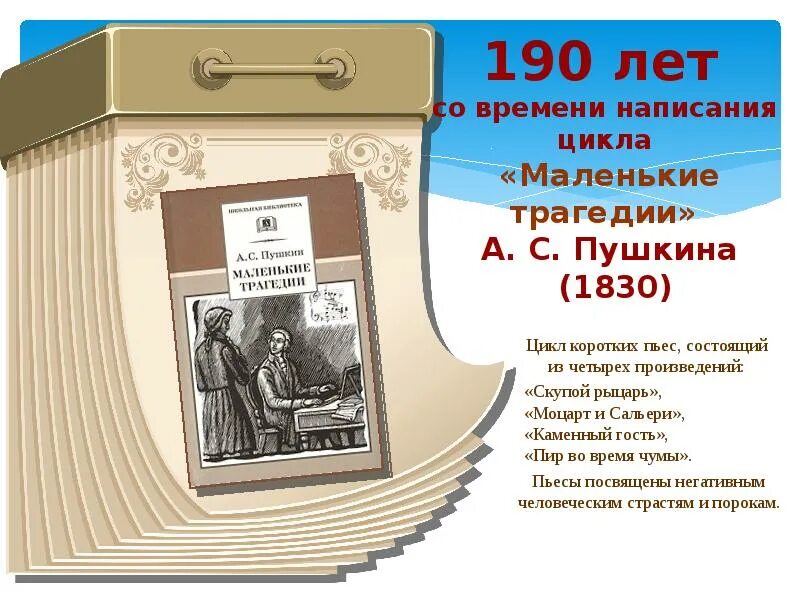 Книги юбиляры. Юбилей книги. Книжная выставка литературный календарь. Писатели юбиляры.