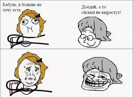 Мемы картинки с надписями до слез