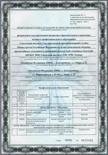 Рособрнадзор лицензирование образовательной деятельности