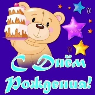 С днем рождения внучки лере