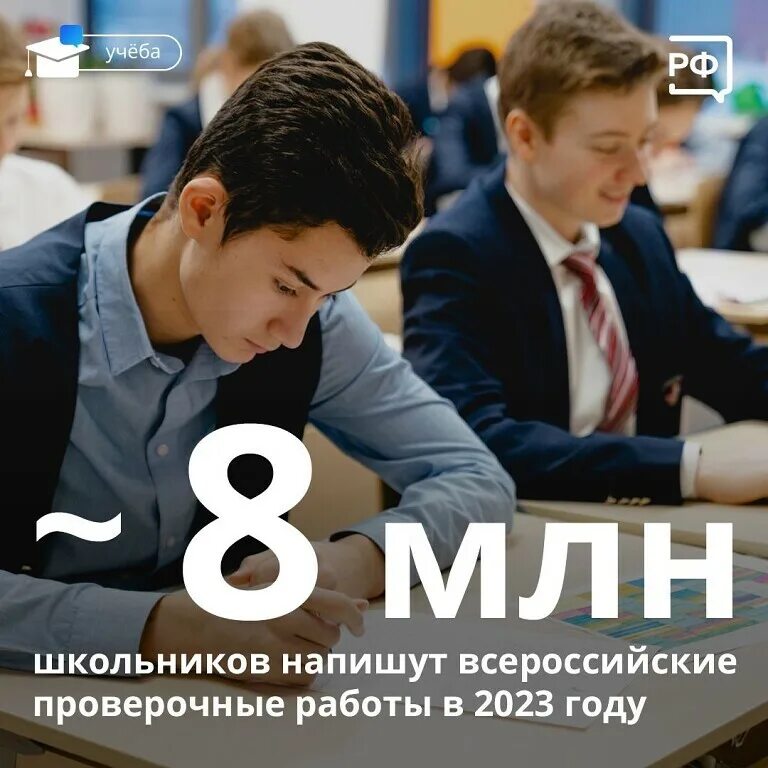 Савинов с трудом оторвался от работы впр. Всероссийские проверочные работы 2023. ЕГЭ В 2023 году. ЕГЭ английский 2023. Трудоустройство учащихся школ в России.