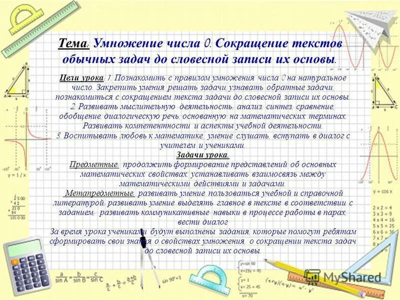 Словесная запись чисел. Cifra, от араб. Словесная запись чисел. Словесная запись таблица. Сколько различных цифр в числе.