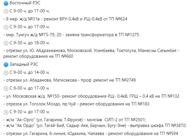 график отключения света в махачкале