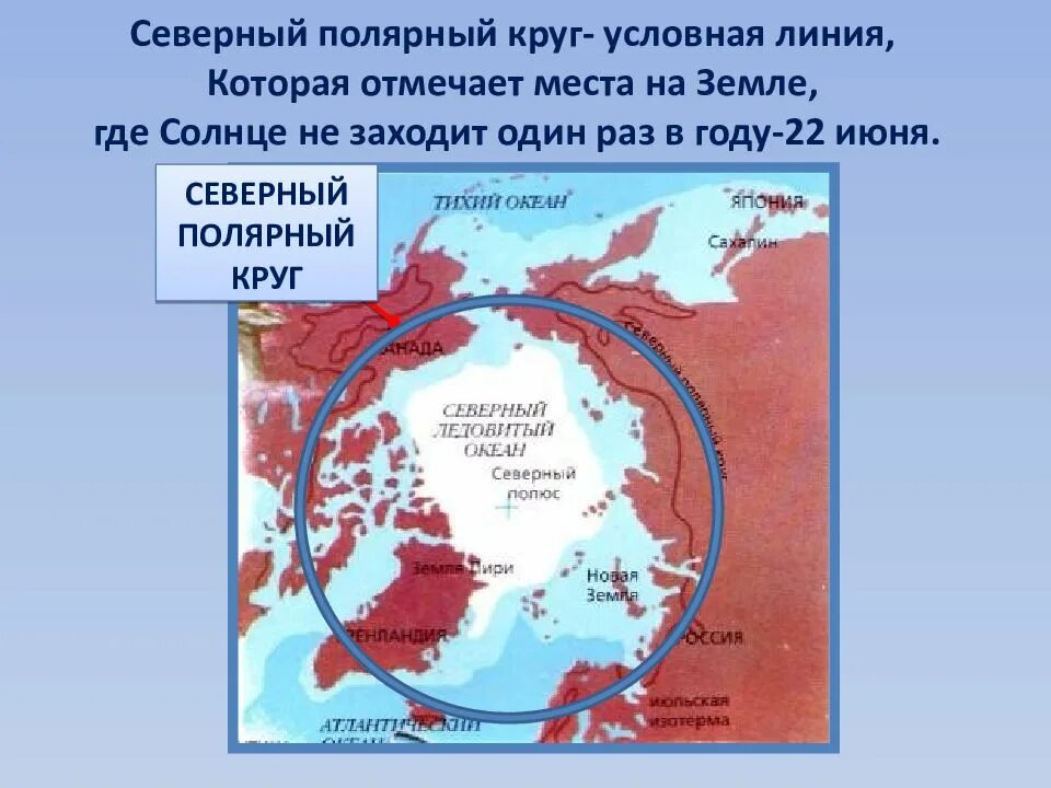 Северный Полярный круг. Мевкрнуй Полярный круг. Северный Северный Полярный круг.