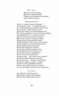 Песни направо налево