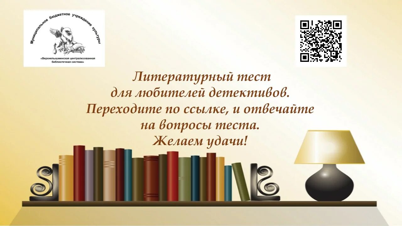 Литературный тест. Литературные испытания. Литературный тест фон. Зачет по литературе рисунок.