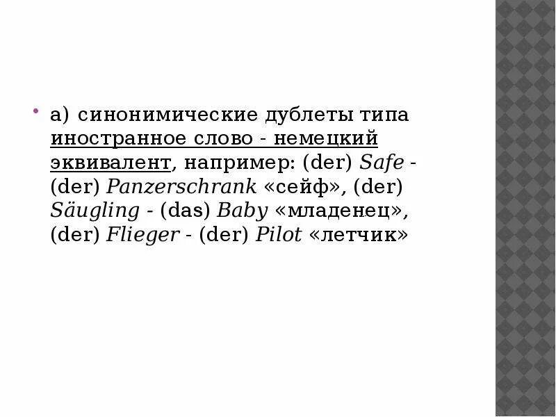 Эквивалент например. Эквивалент это. Эквивалент элемента в соединении. Эквивалент например. Метод оценки значимости воздействий.