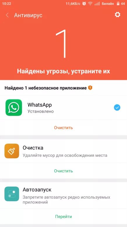 Безопасность платежей угроза. Антивирус на Сяоми. Как устранить угрозу в антивирусе. Устранить угрозу в телефоне. Хранилище повреждено ваше устройство под угрозой Xiaomi.