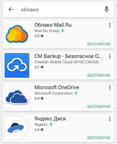 Где найти облако хранилище. Что такое облачное хранилище в телефоне андроид и как им пользоваться. где находится облачное хранилище на андроиде. где найти облако в телефоне андроид. что такое облако в телефоне.