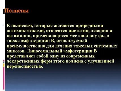 Может использоваться местно для