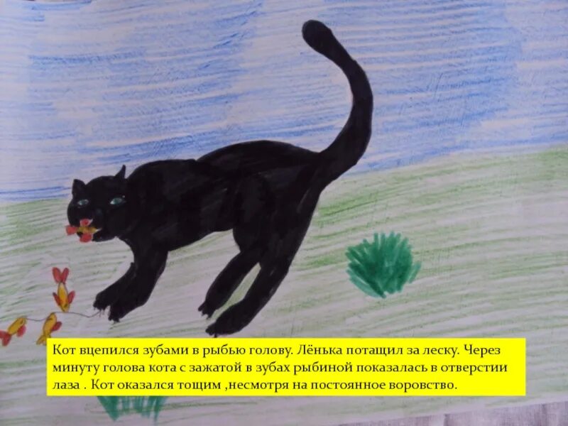 Анализ рассказа паустовского кот ворюга