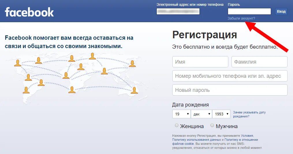 Фейсбук моя страница открыть без пароля. Фейсбук вход на страницу. Регистрация через Фейсбук. Фейсбук вход на страницу без пароля. Фейсбук моя страница войти на свою страницу Фейсбук.