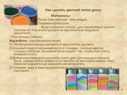 Как сделать цветную форму