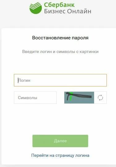 Обновить сбербанк версия 15.5. Восстановить сбербанклнлайн. Сбербанк восстановление логина.