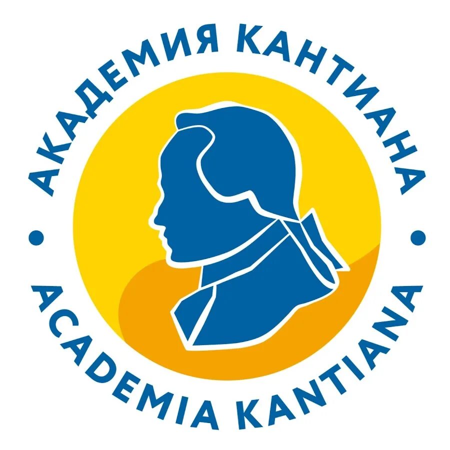 Институт бфу калининград. Бфу иммануила канта калининград. Сайт кантиана. Институт бфу калининград. Кампус кантиана в калининграде.