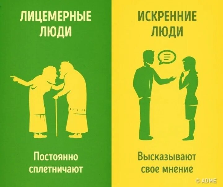 Лицемерный значение