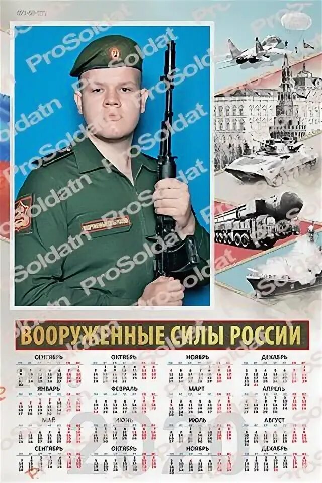 Альбом просолдат. Просолдата.су. армия ваш солдат. армия.ваш солдат .http;//prosoldat.su. просолдат.ру армейский альбом 2025.