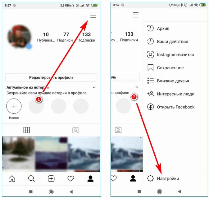 Почему не видео историй в инстаграм. Настройки публикации bycnfufhv. Как в инстаграмме настроить. Сохраненные истории в инстаграмме. Настройки в инстаграме.