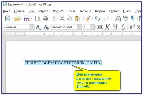 Как поменять буквы на стрелки на клавиатуре