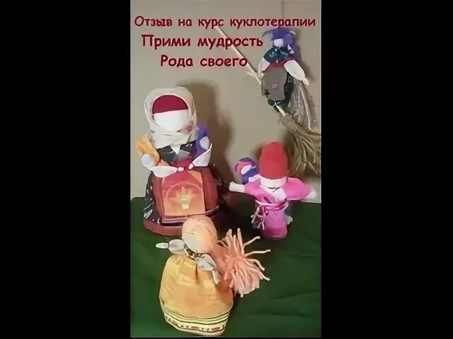 Роды мудрых