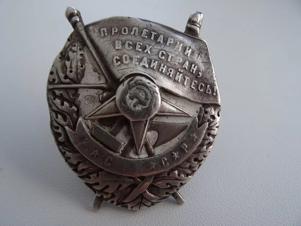 Орден рсфср. Военные значки рсфср. красного знамени котовского рсфср. номер ордена боевого красного знамени рсфср хлынова. боевик кр знамя рсфср.