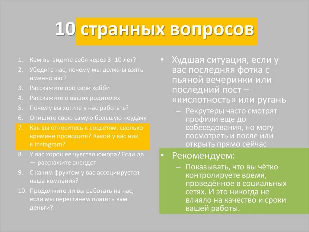 Что нужно чтобы стать менеджером. Как стать менеджером. Кто может стать менеджером. Что делать чтобы стать менеджером. Презентация почему я хочу стать менеджером.