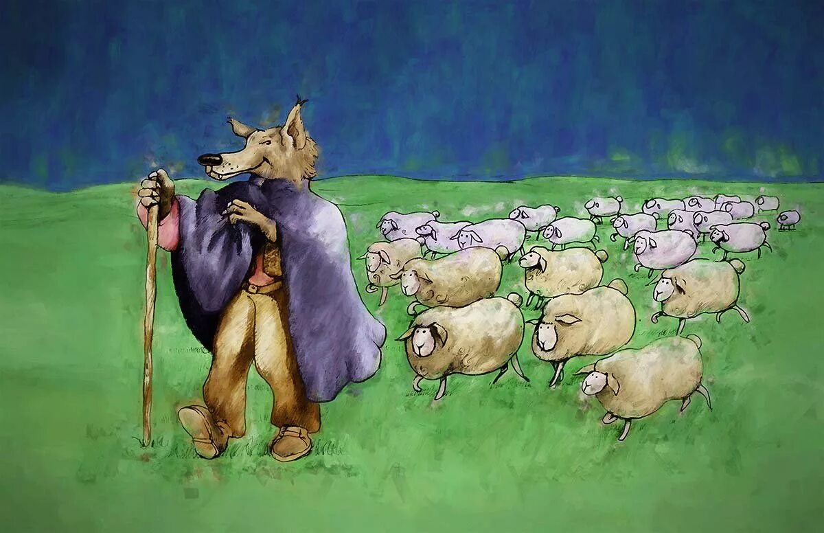 Всю жизнь овца волков. Овца в овечьей шкуре. Волки и овцы. Волк и Овечка.