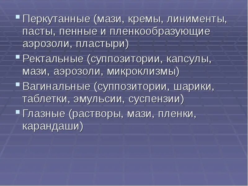 Перкутанный путь заражения. Как появилась физика. Когда зародилась физика. Перкутанный. Физика на греческом.