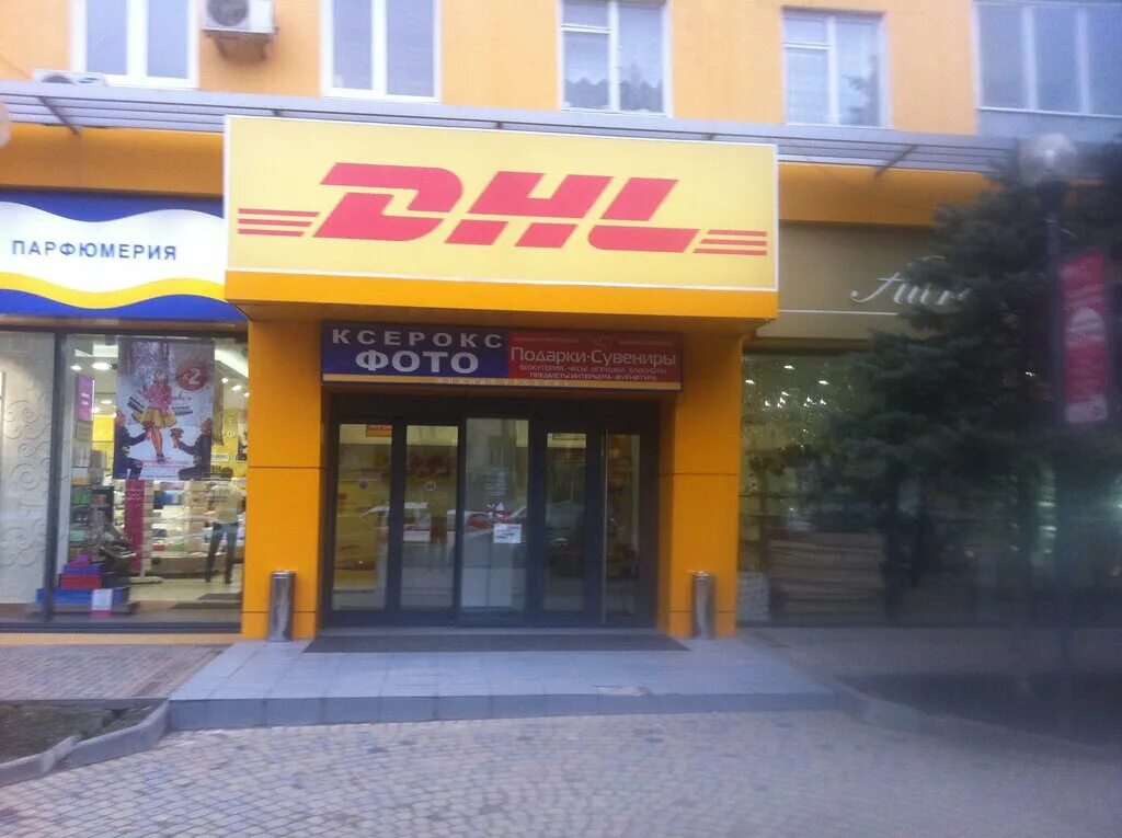 Мерседес dhl. Dhl hubs. Ворошиловский проспект, 89/80. Dhl ростов. Dhl пермь.