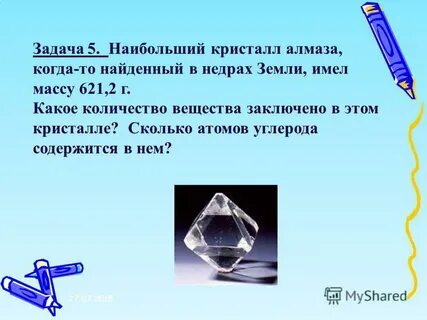 Задача химии объем газов