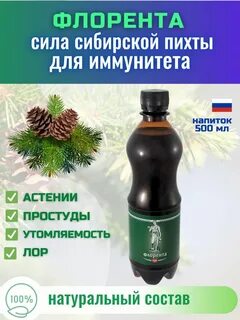 Экстракт пихты инструкция