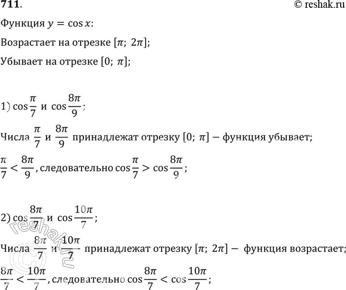 Cos п 9. Cos (пи(х-7))/3=1/2. Сравните числа cos п/8 и cos 7п/8. Сравните числа a cos 6 и b cos 7. Сравните числа cos п/7 и cos п/9.