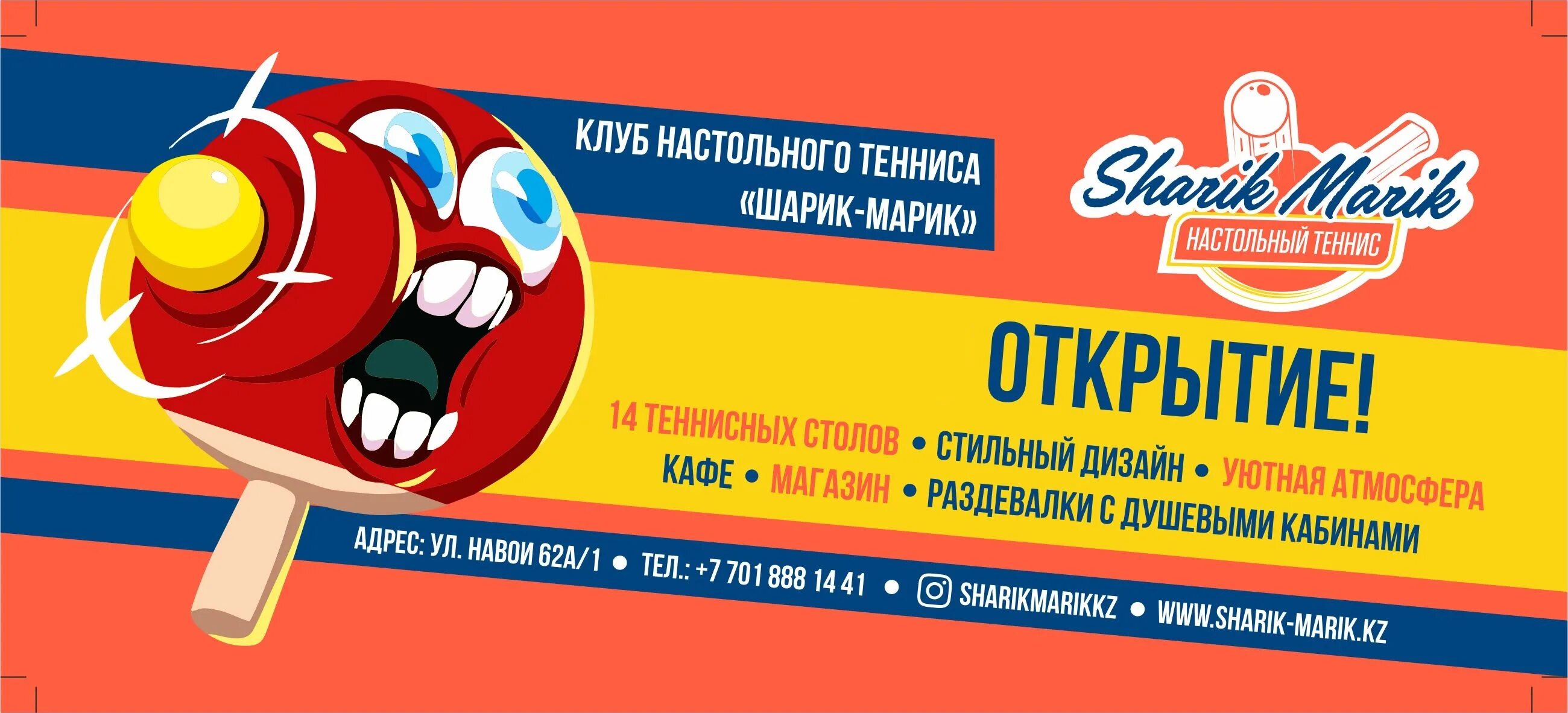 26 шары. Ping background-size. 26 шарики. Шарик марик. Шарик марик.