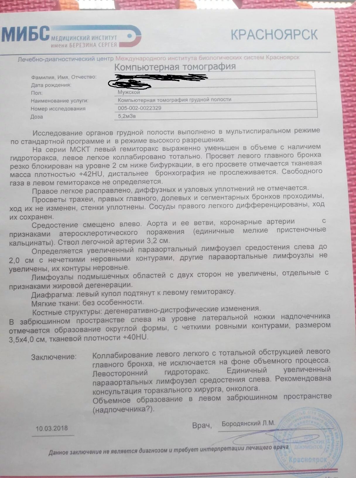 Мибс красноярск отзывы. Аппараты мрт мибс. Лдц мибс. Мибс пэт кт санкт-петербург. Лечебно-диагностический центр мибс.