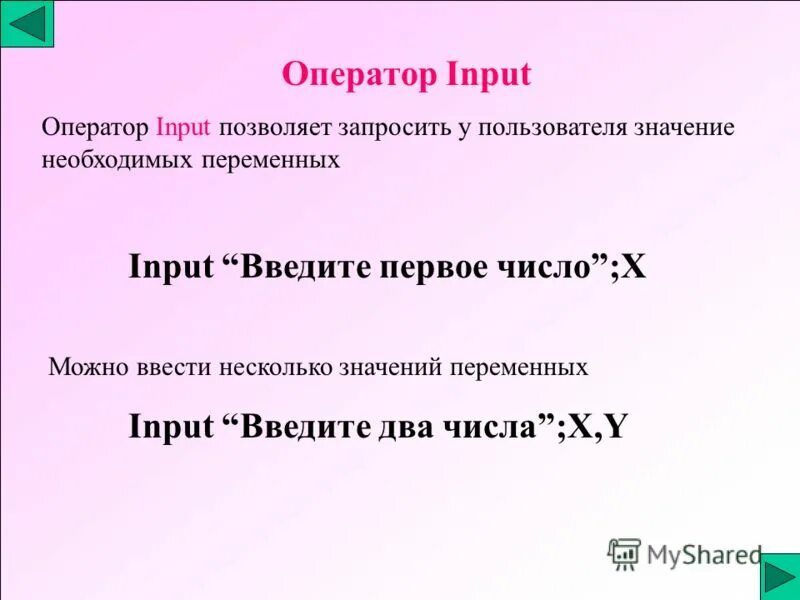 Оператор ввода и вывода пайтон. Функция int input. Программа для сложения двух чисел в питоне. Оператор ввода в питоне. Оператор ввода в питоне.