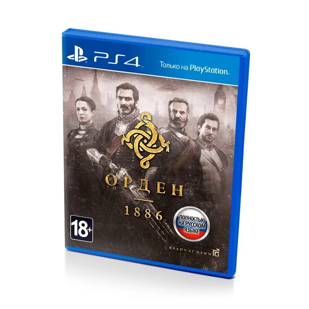 Order 1886 ps4. Бандл ps4 орден 1886. Орден 1886 Sony ps4. Орден 1886 ps4