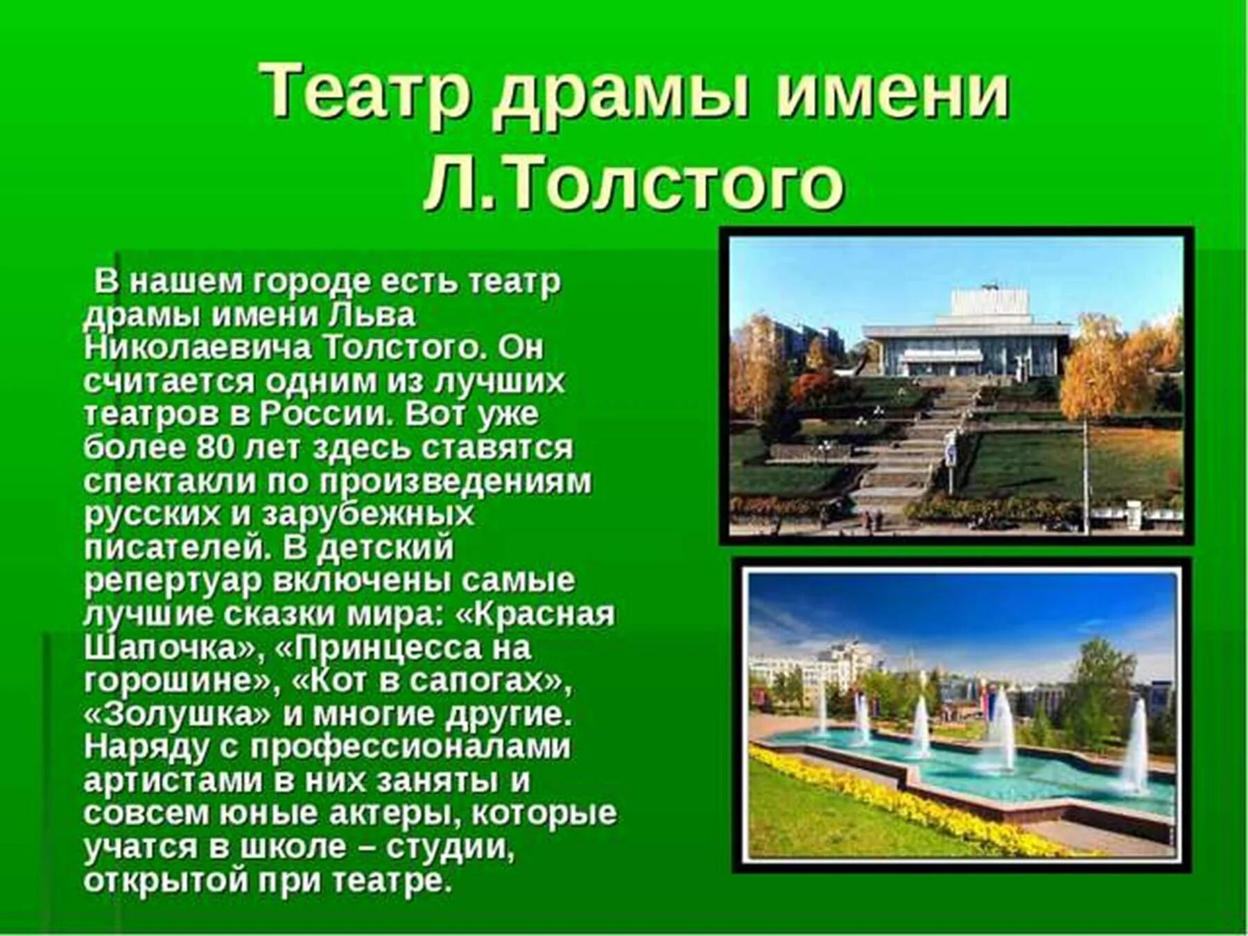 Сообщение о родном городе