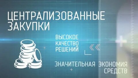 Тендер высочайший